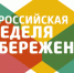 Стартует Всероссийская неделя сбережений - Режевской городской округ