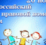 День правовой помощи детям пройдёт 20 ноября - Режевской городской округ