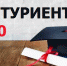 Информация для абитуриентов - Режевской политехникум