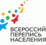 Перепись как ДНК России - Режевской городской округ