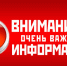 важная информация - Режевской политехникум