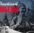ДИКТАНТ ПОБЕДЫ - Режевской политехникум