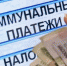 С 16 сентября начинается прием документов на оформление субсидий на оплату жилого помещения и коммунальных услуг - Режевской городской округ