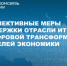 Льготное кредитование в сфере информационных технологий - Режевской городской округ
