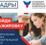 Молодежь регионов России приглашают на стажировку в исполнительные органы государственной власти - Режевской городской округ