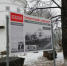 «Красная линия» Режа - Режевской городской округ