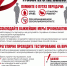 AIDS_logo_final_3color_out - Режевской политехникум