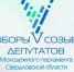 Уже скоро во всех гаджетах! Как молодежь Среднего Урала будет выбирать своих депутатов Выборы депутатов Молодежного парламента Свердловской области V созыва - Режевской городской округ
