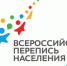 Названы сроки проведения переписи населения - Режевской городской округ