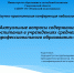 НПК МРК - Режевской политехникум