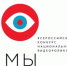 Конкурс национальных видеороликов «МЫ» приглашает к участию жителей Режевского городского округа - Режевской городской округ