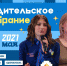 Нажмите для просмотра в полном размере... - Управление образования