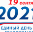 Определены помещения и время для встреч с избирателями - Режевской городской округ