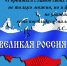 Пока мы едины, мы непобедимы!!! - Библиотека Гавань
