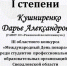 1 - Режевской политехникум