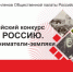 Узнай Россию. Предприниматели – земляки - Режевской городской округ