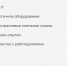 Профессионалитет - Режевской политехникум