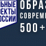 500+ - Управление образования