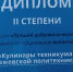 Районный конкурс «ДОБРОТВОРЕЦ-2024» - Режевской политехникум