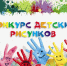 Мой папа в образе «Защитник из книг» - Библиотека Гавань