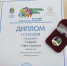 Евразийский экономический форум молодёжи. - Режевской политехникум