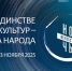 НОЧЬ ИСКУССТВ 2025 - Библиотека Гавань