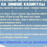 ВНИМАНИЕ! ЗИМНИЕ КАНИКУЛЫ! - Режевской политехникум