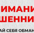 Стоп, мошенник! Как защитить свои деньги и данные - Режевской политехникум
