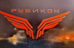 ВСТРЕЧА-ЛЕКЦИЯ О ВОЙСКАХ БЕСПИЛОТНЫХ СИСТЕМ