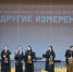 Форум «Другие измерения» - Режевской политехникум
